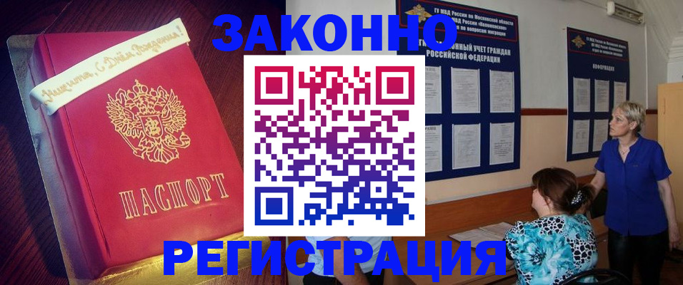 прописка поиск в Гатчине