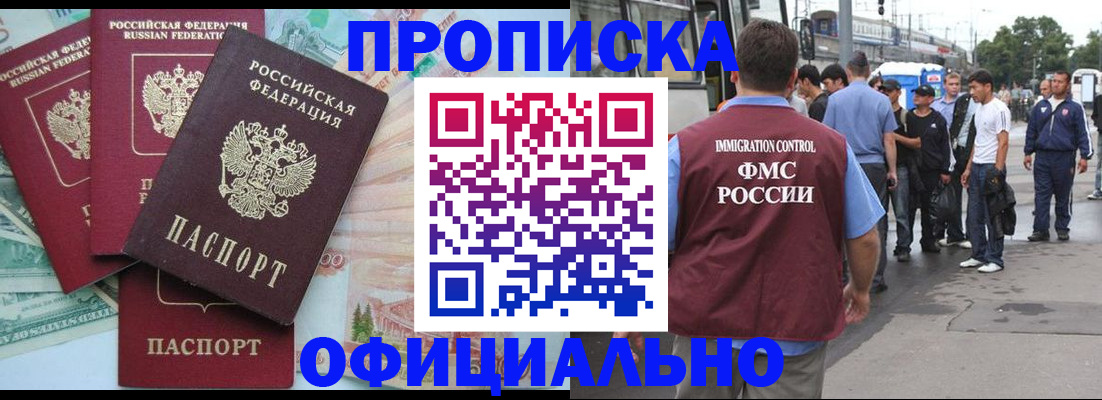 временная регистрация для школы в Гатчине