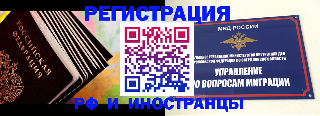 временная прописка в Гатчине